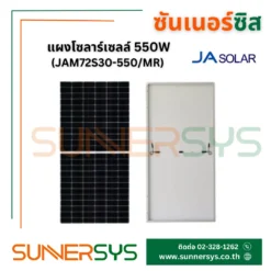 JA Solar 550W (p-type)