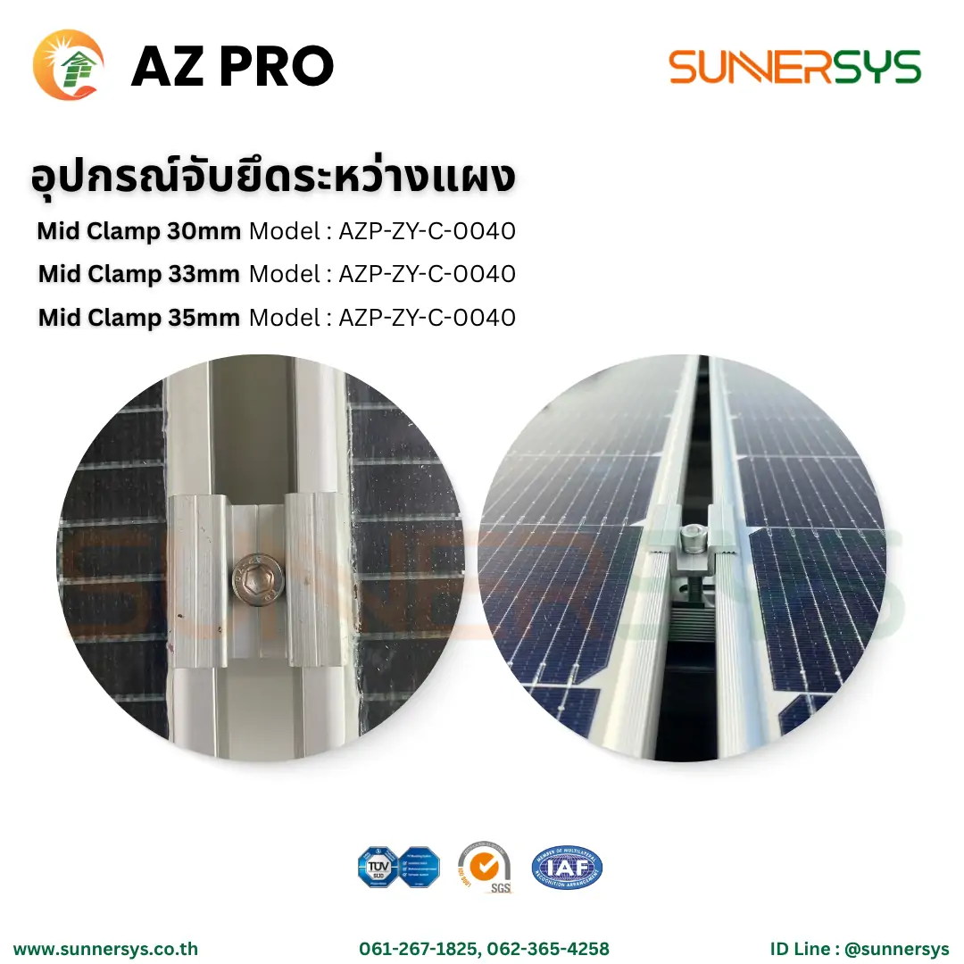 AZ PRO อุปกรณ์จับยึดระหว่างแผง Mid Clamp 30/33/35 mm - Image 2