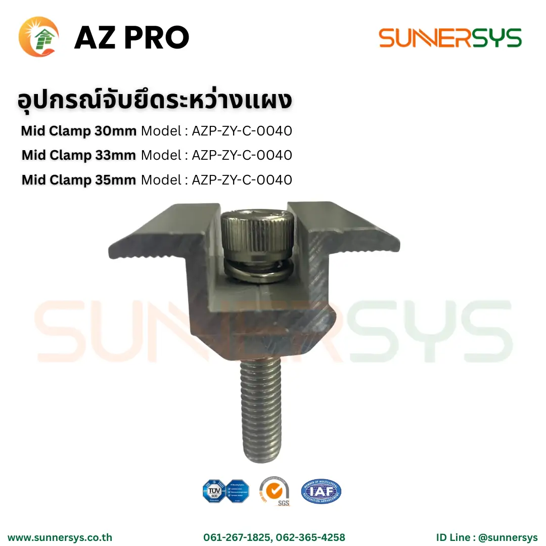 AZ PRO อุปกรณ์จับยึดระหว่างแผง Mid Clamp 30/33/35 mm - Image 5