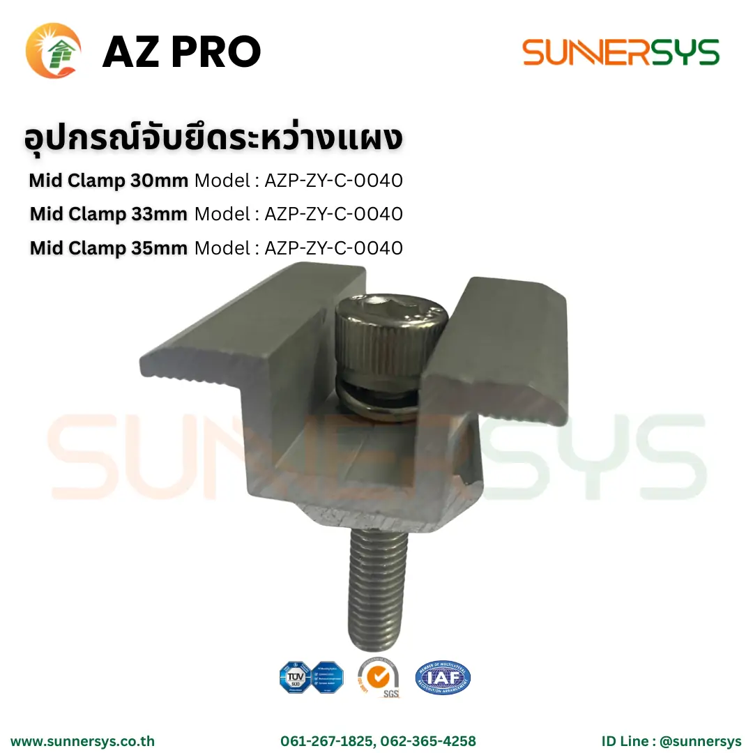 AZ PRO อุปกรณ์จับยึดระหว่างแผง Mid Clamp 30/33/35 mm - Image 3