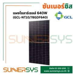 GCL Solar 640W (n-type)