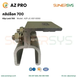 ตัวยึดบนหลังคาเมทัลชีท ลอน 700 คลิปล็อค Klip Lok 700 - AZ PRO
