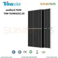 Trina Solar 710W