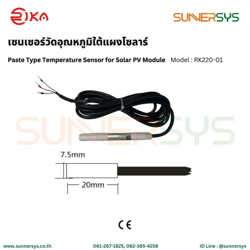 RIKA เซนเซอร์วัดอุณหภูมิใต้แผงโซลาร์ ระบบโซลาร์ Paste Type Temperature Sensor RK220-01