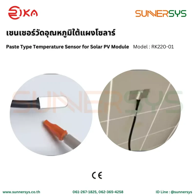 RIKA เซนเซอร์วัดอุณหภูมิใต้แผงโซลาร์ ระบบโซลาร์ Paste Type Temperature Sensor RK220-01
