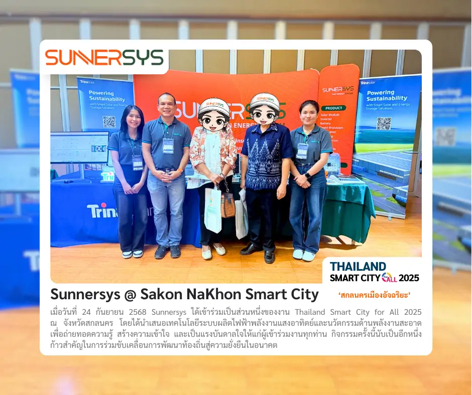 Sakon Nakhon Smart City 2025 5