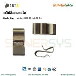 ANTAI - คลิปล็อคสายไฟ Cable Clip อุปกรณ์จับยึดสายไฟ สำหรับงานโซลาร์เซล์