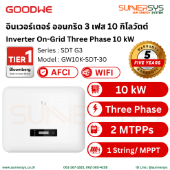 GOODWE - อินเวอร์เตอร์ ออนกริด 3 เฟส 10 กิโลวัตต์ (Inverter On-Grid Three Phase 10 kW)
