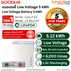 GOODWE - แบตเตอรี่ Low Voltage 5 กิโลวัตต์-ชั่วโมง IP20 (Battery Low Voltage 5 kWh IP20)