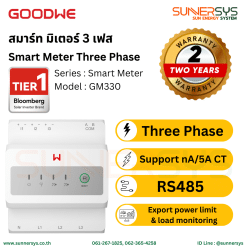 GOODWE - สมาร์ท มิเตอร์ 3 เฟส (Smart Meter Three Phase)