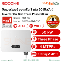GOODWE - อินเวอร์เตอร์ ออนกริด 3 เฟส 50 กิโลวัตต์ (Inverter On-Grid Three Phase 50 kW)