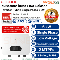 GOODWE - อินเวอร์เตอร์ ไฮบริด 1 เฟส 6 กิโลวัตต์ (Inverter Hybrid Single Phase 6 kW)